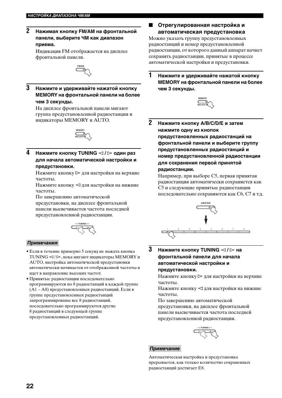 Примечания, Примечание | Yamaha RX-397 User Manual | Page 194 / 206
