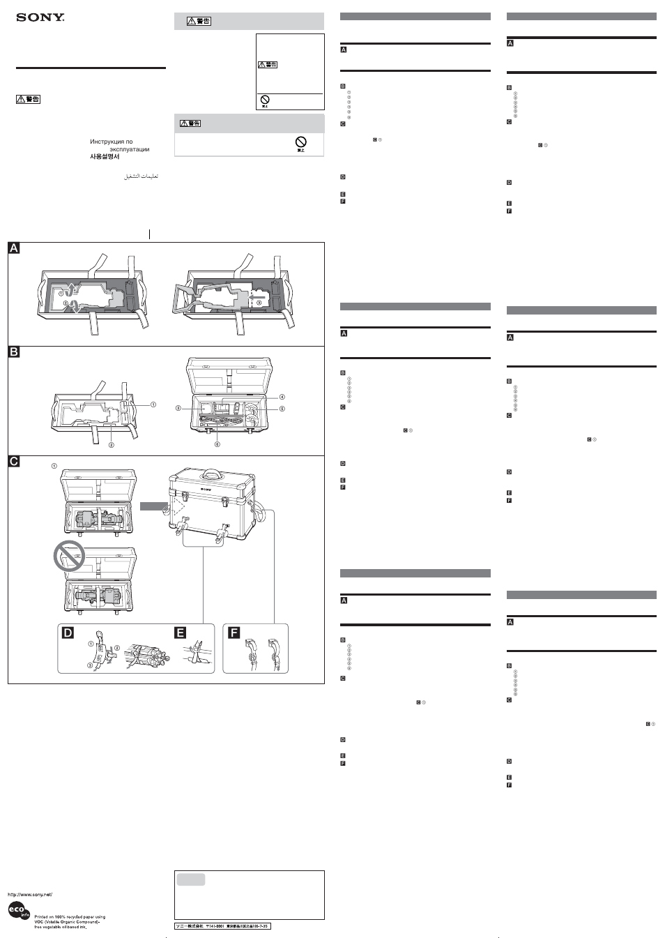 Sony LCH-FXA User Manual | 2 pages