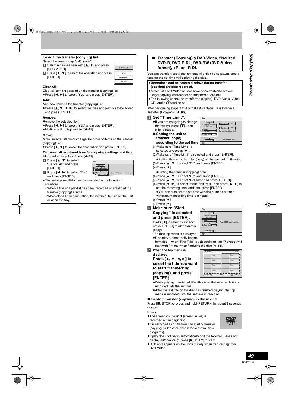 Transfer (cop, L 49), To edit the transfer (copying) list | Panasonic