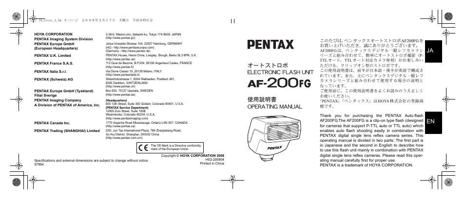 Pentax AF 200FG User Manual | 54 pages