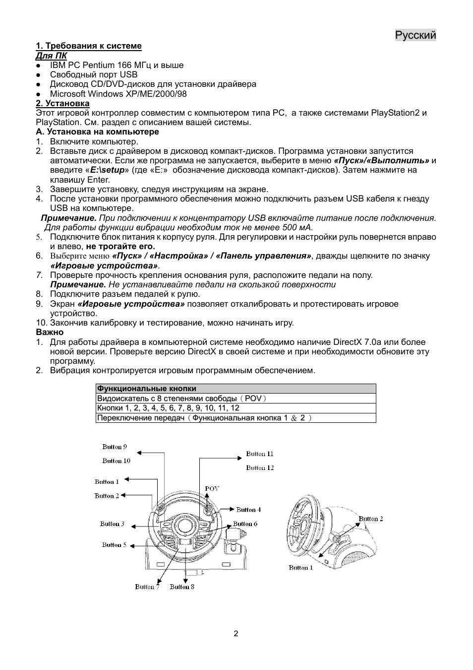 Genius speed wheel 3 wheel драйвер скачать