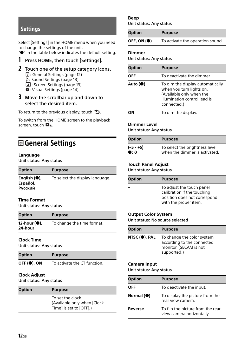 Settings, General settings, Touch panel adjust | Sony XAV-65 User