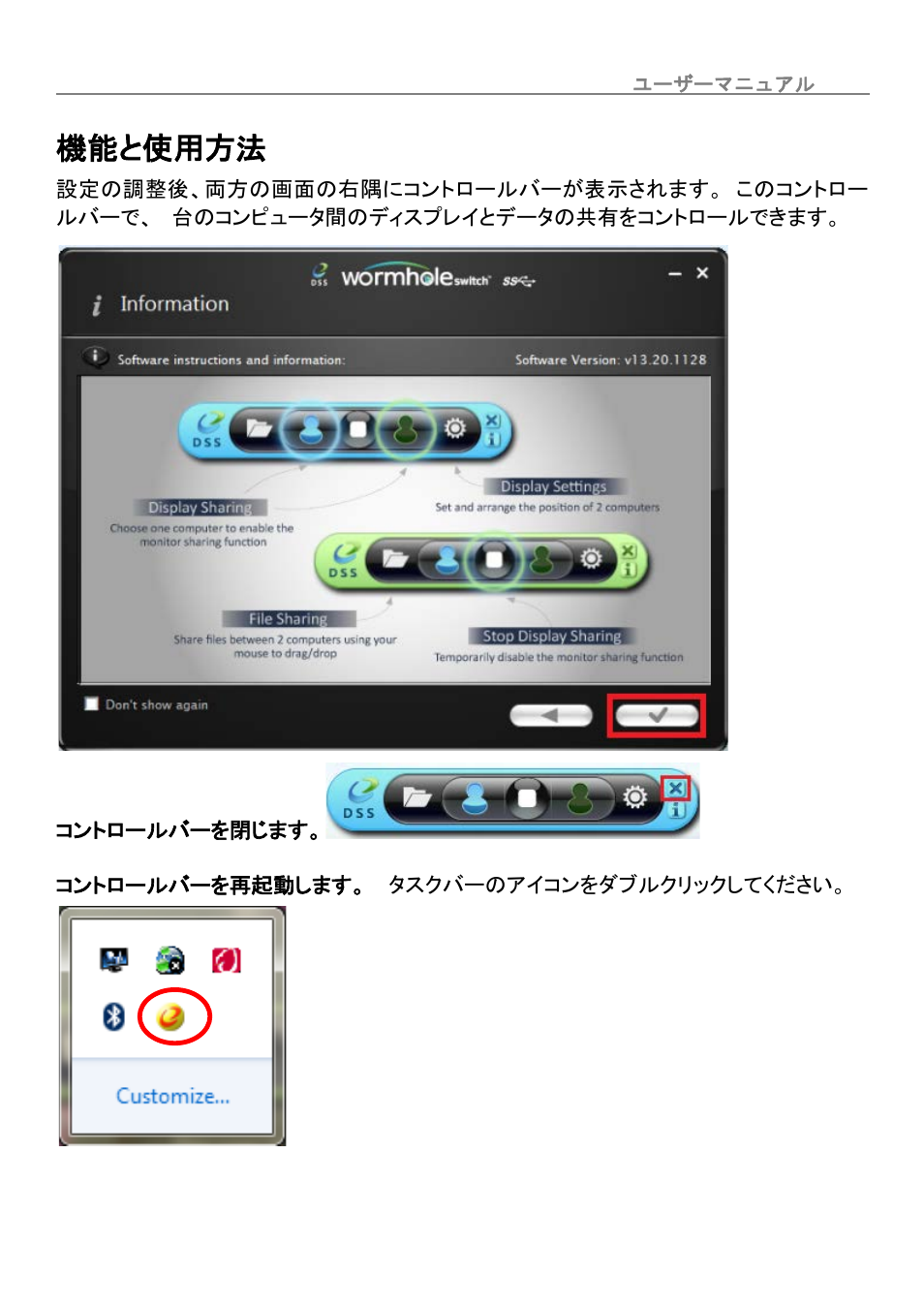 機能と使用方法 | j5 create JUC700 USB 3.0 Wormhole Switch DSS - Windows User
