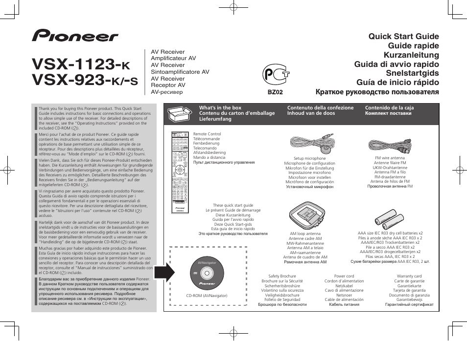 Инструкция Pioneer Vsx 923 K