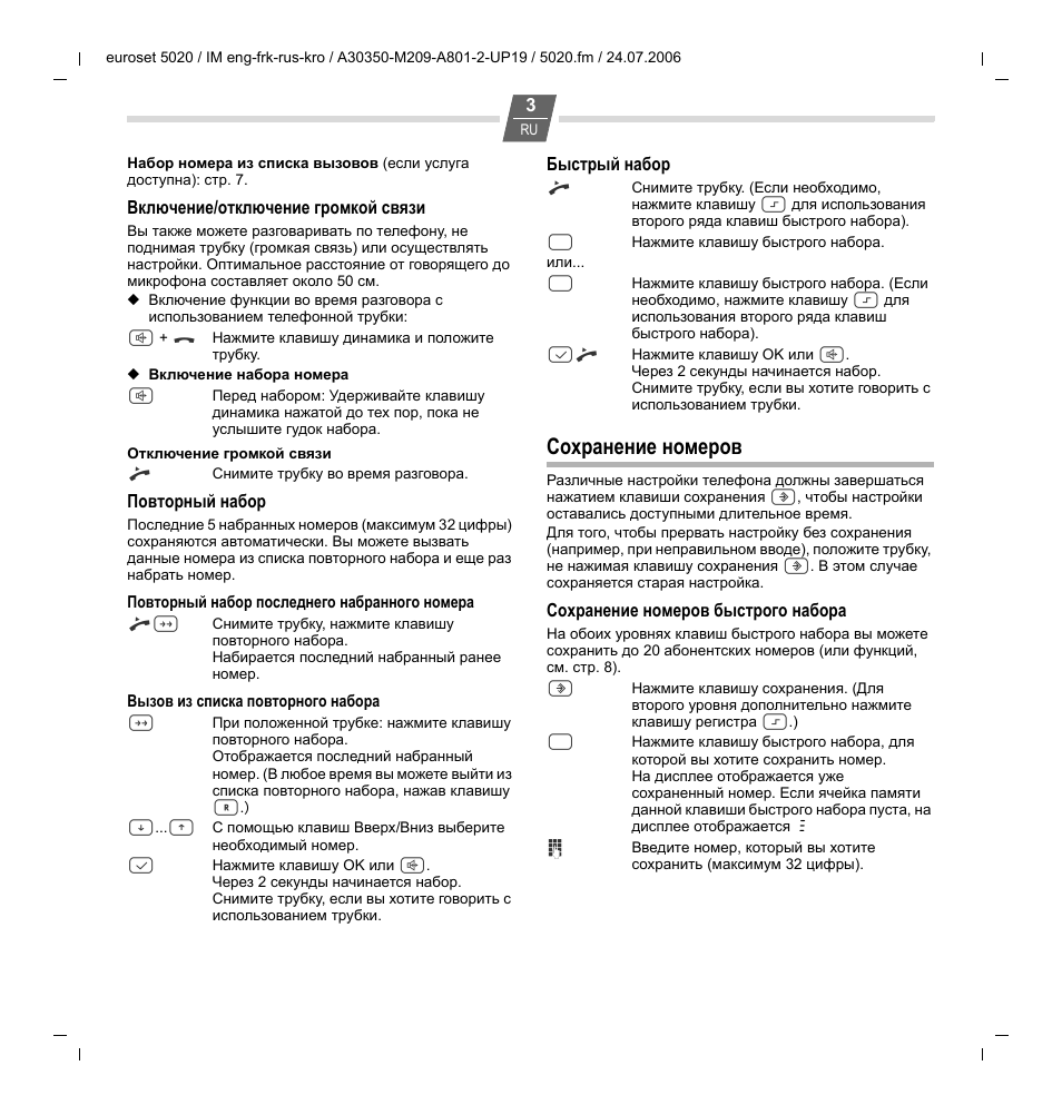 Инструкция siemens euroset 5020