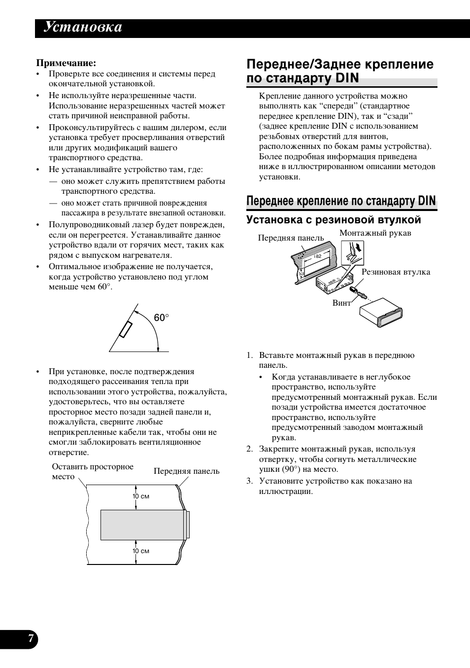 Мтъ‡му‚н, Ивв‰мвв/Б‡‰мвв Нвфовмлв Фу, Тъ‡м‰‡ъы Din | Pioneer.