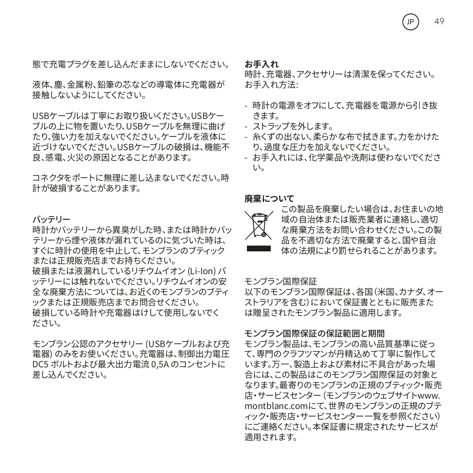 montblanc summit 2 user manual