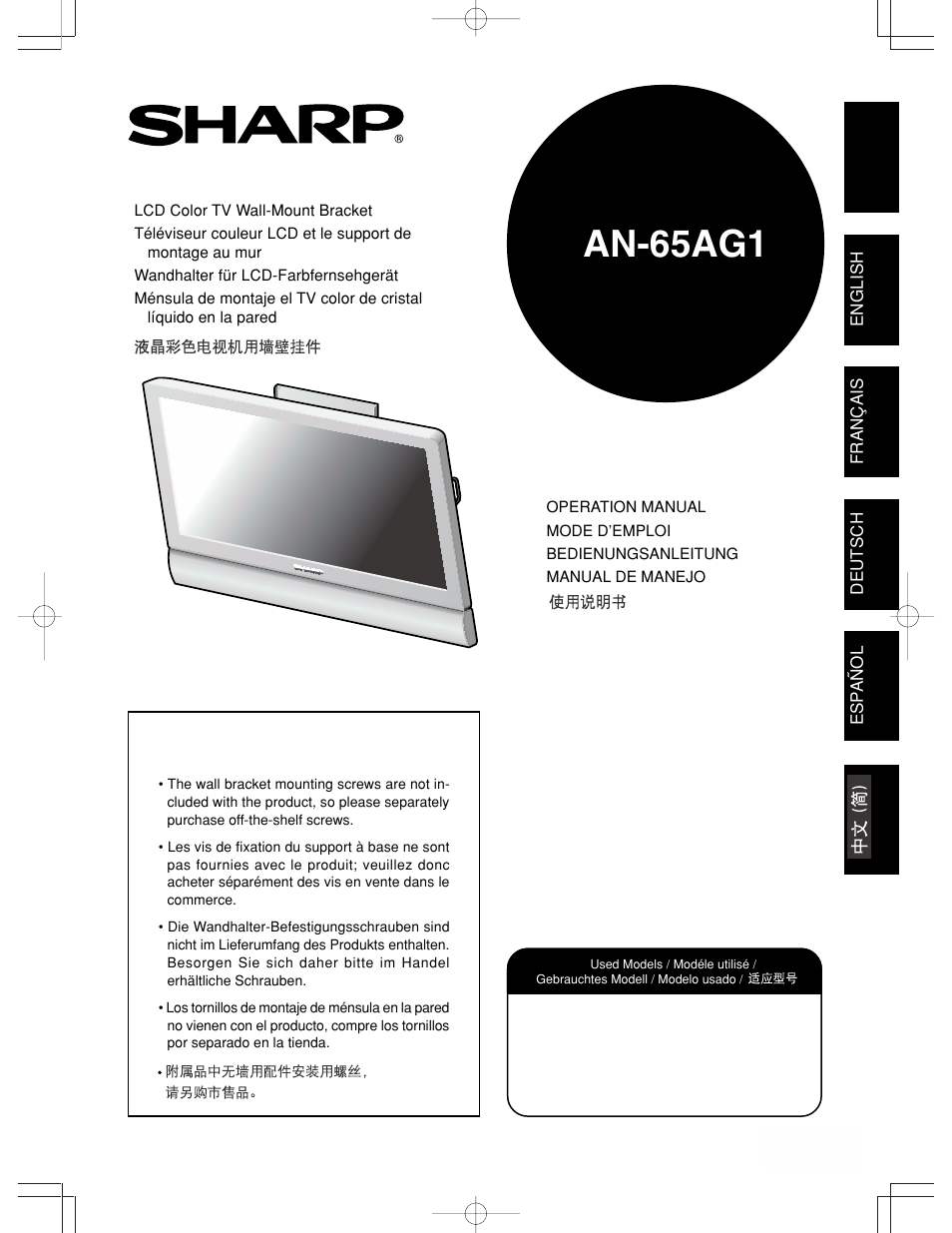Sharp AN-65AG1 User Manual | 11 pages