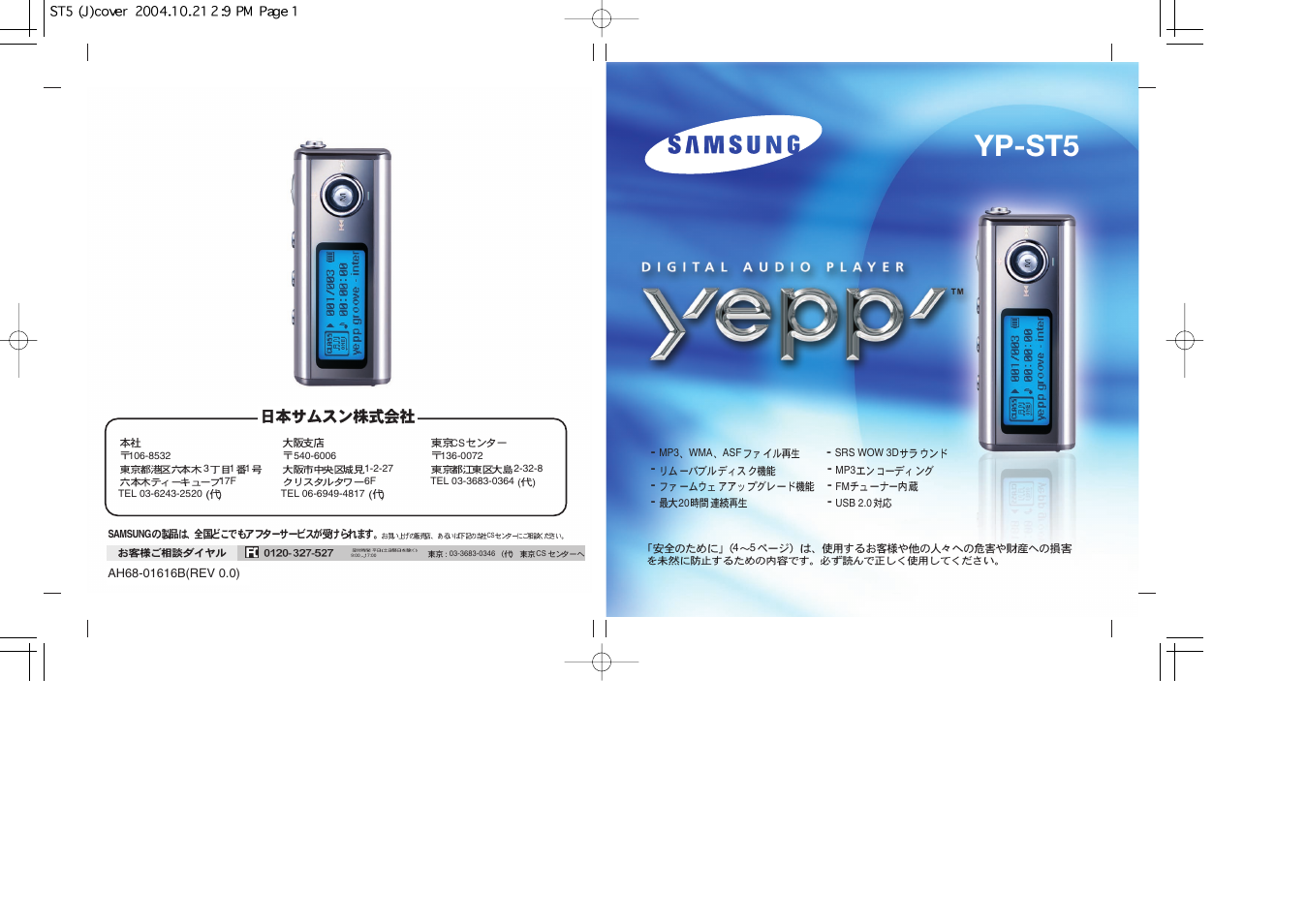 Samsung YEPP YP-ST5 User Manual | 26 pages