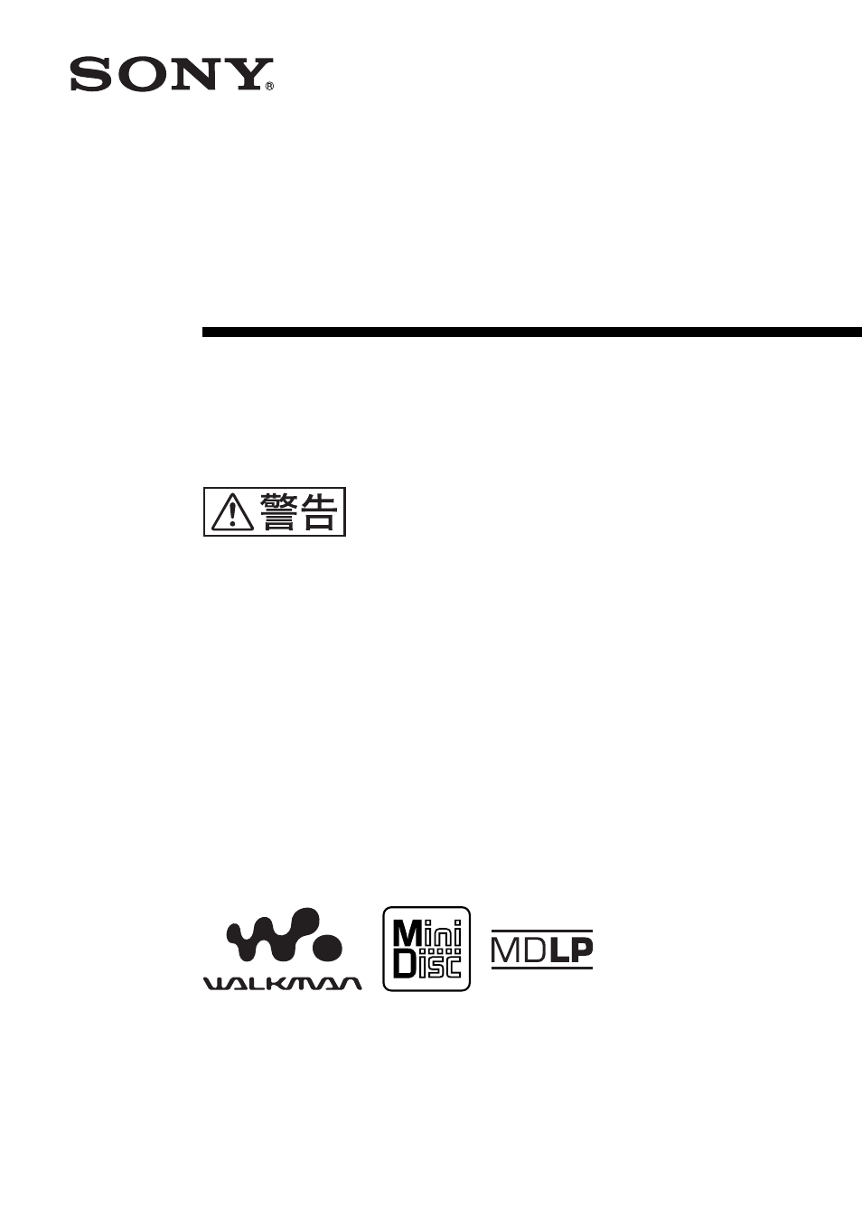 Sony MZ-R910 User Manual | 120 pages
