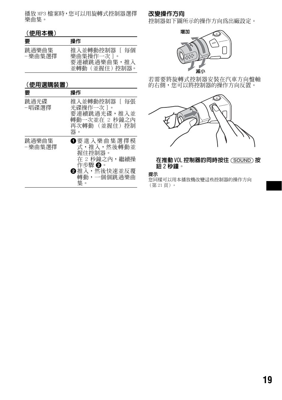 Sony CDX-F5700 User Manual | Page 79 / 92