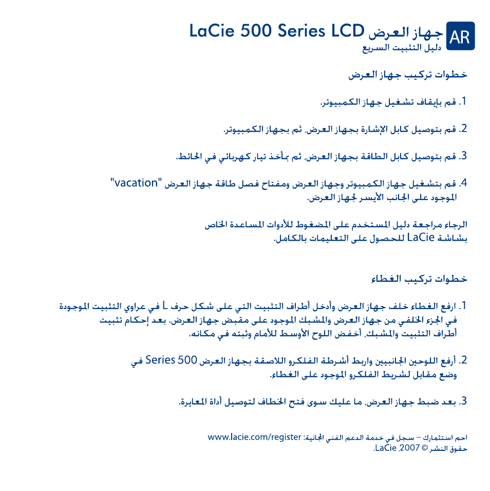 LaCie 500 User Manual | Page 22 / 24