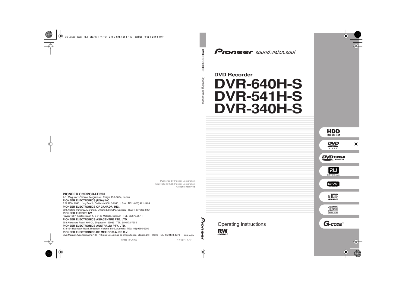 Pioneer DVR-541H-S User Manual | 140 pages
