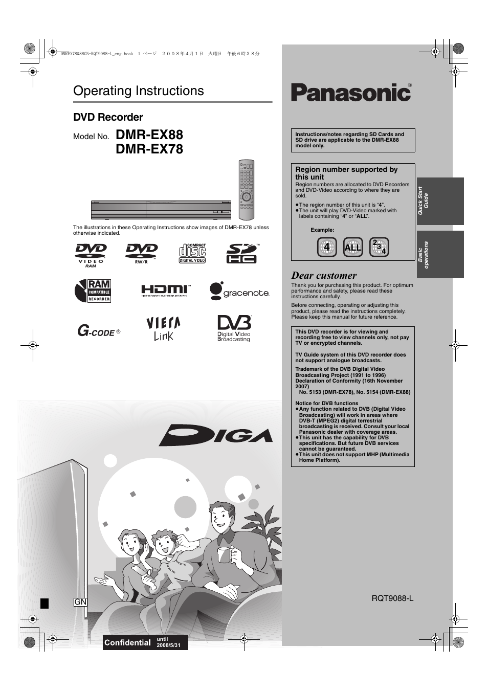 Panasonic DMR-EX78 User Manual | 88 pages