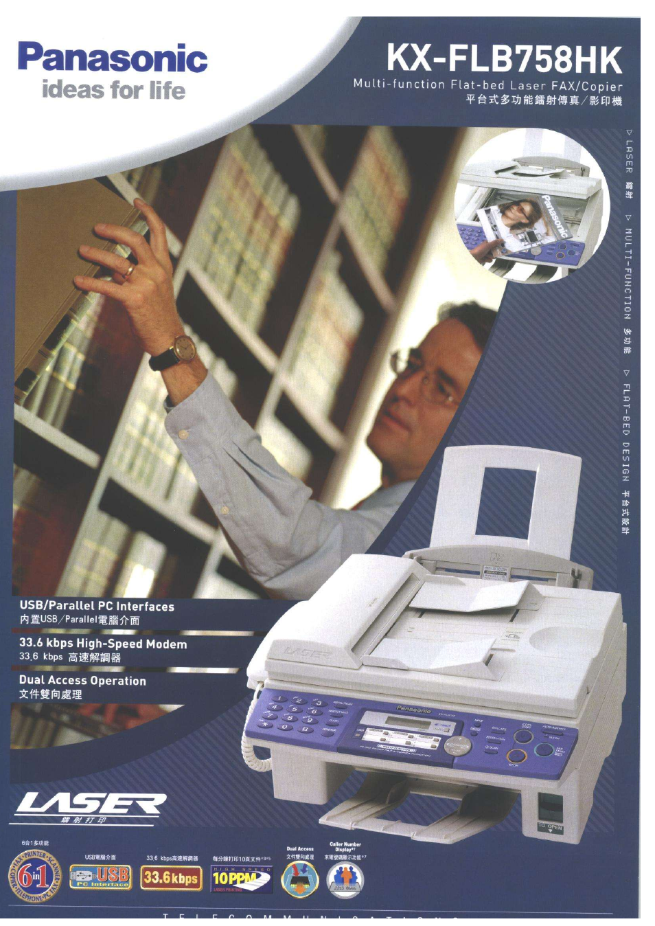 Panasonic KX-FLB758HK User Manual | 2 pages