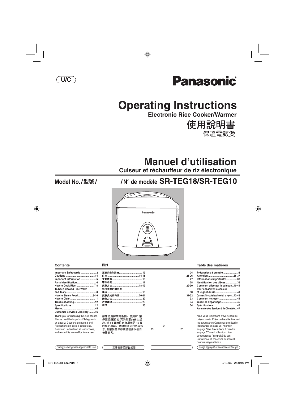 Panasonic SR-TEG18 User Manual | 12 pages