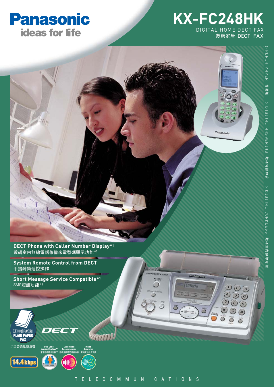 Panasonic KX-FC248HK User Manual | 2 pages