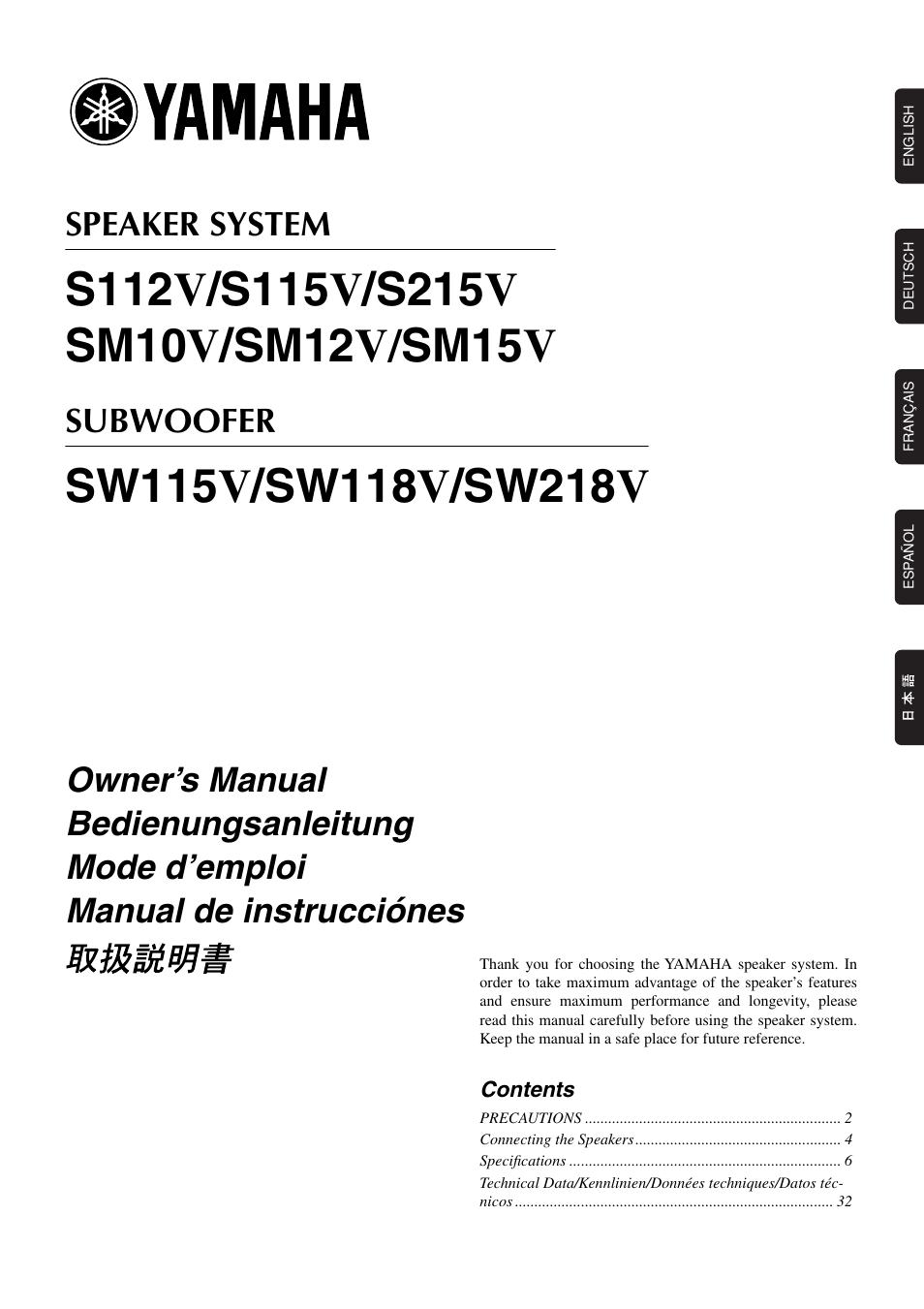 Yamaha SW115V User Manual | 13 pages