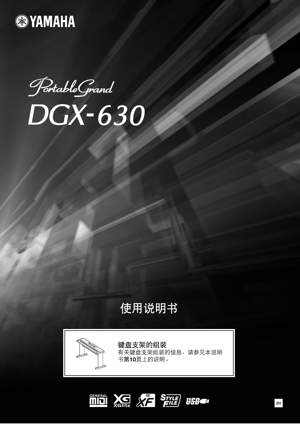 Yamaha DGX-630 User Manual | 154 pages