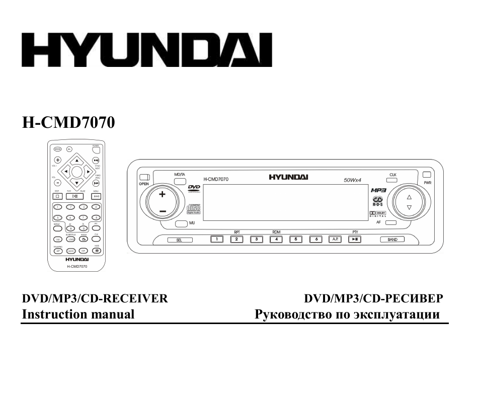 Hyundai H-CMD7070 User Manual | 85 pages