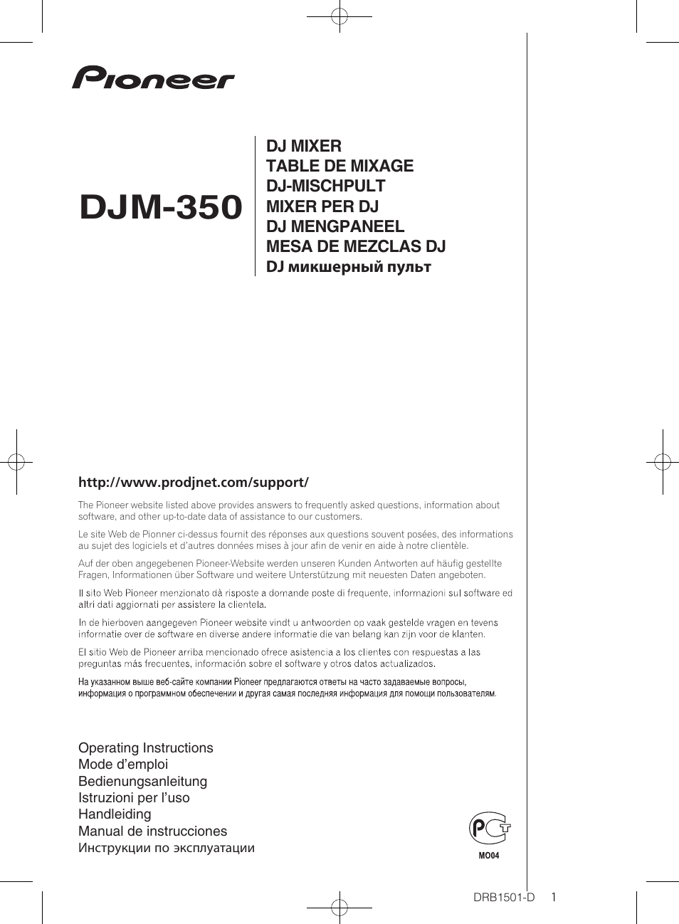 Pioneer DJM-350-W User Manual | 116 pages