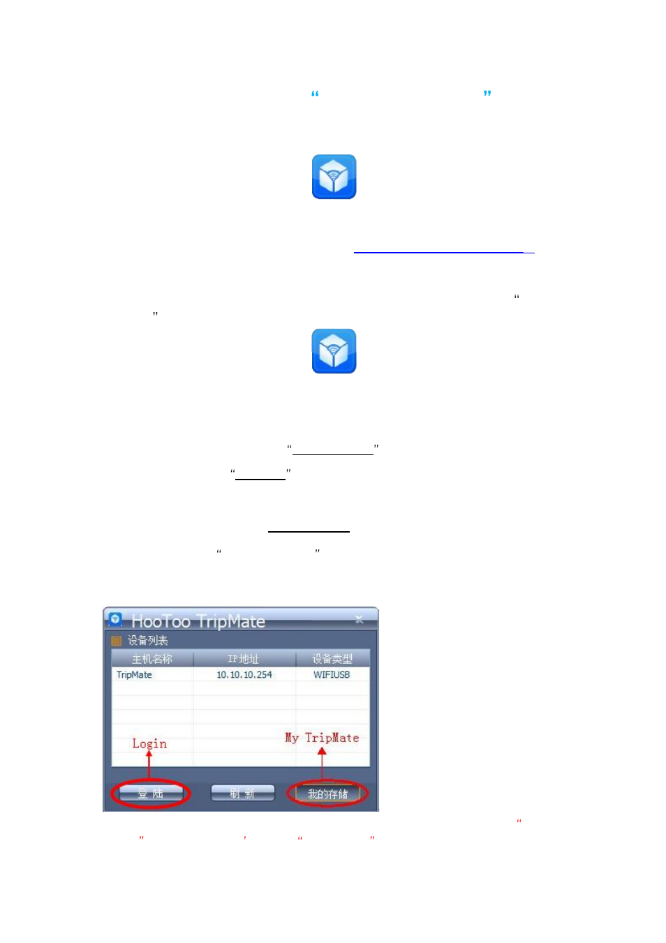 Hootoo TripMate on Windows User Manual | 14 pages