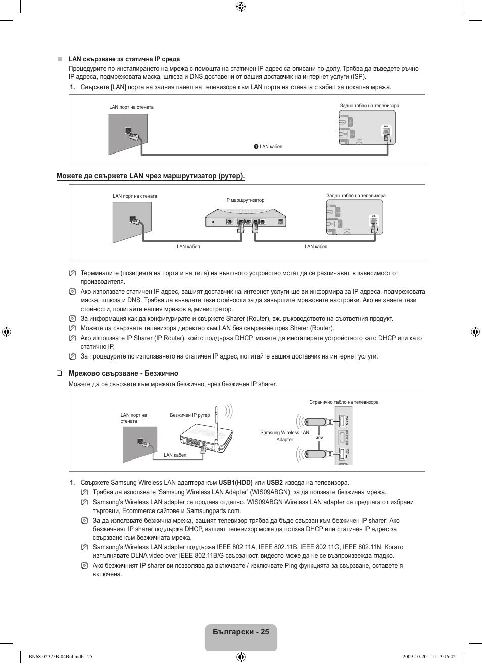 Samsung LE37B650T2W User Manual | Page 303 / 680