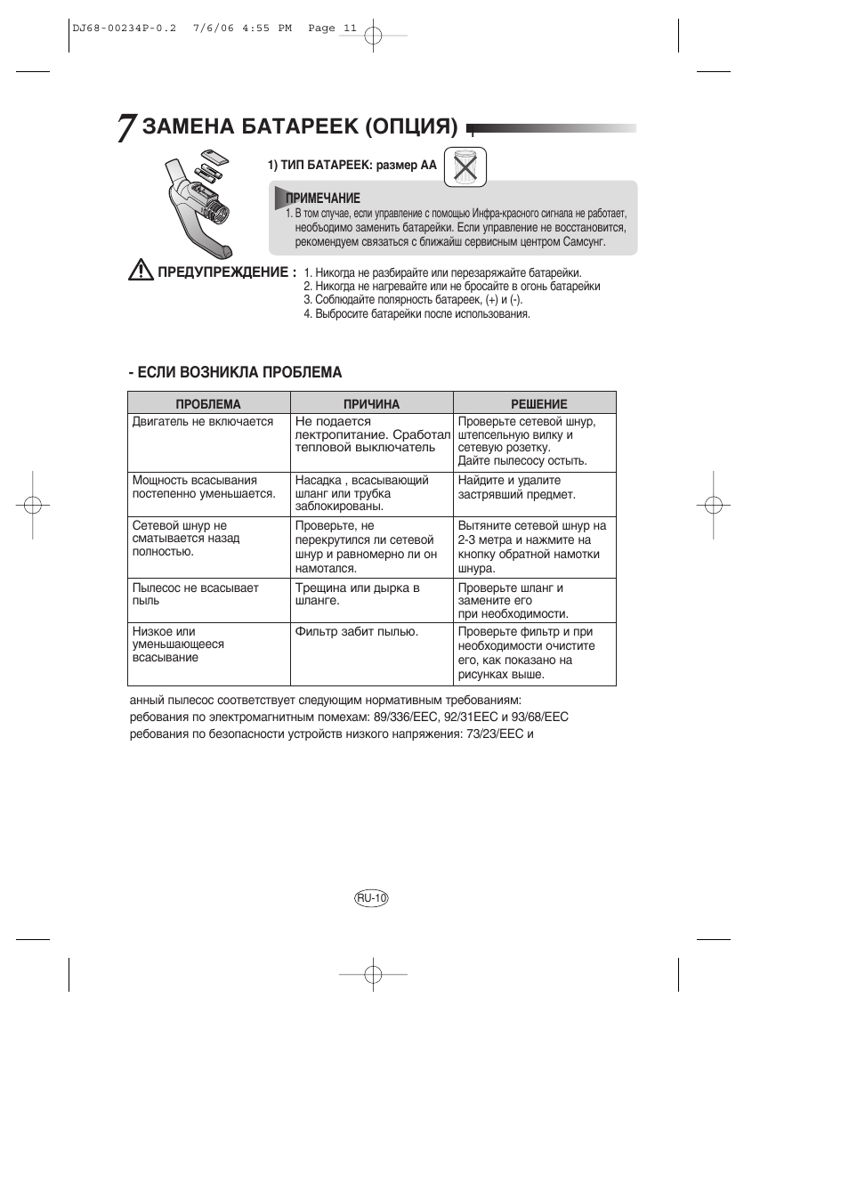 Бдецзд едндкццд (йисаь) | Samsung SC7840 User Manual | Page 11 / 56