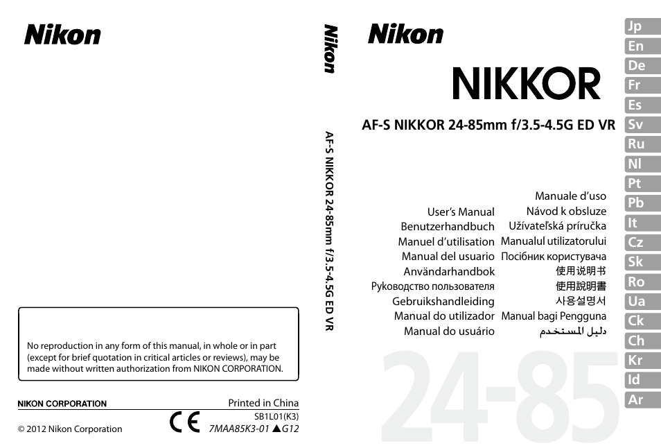 Nikon 24-85mm-f-35-45G-ED-VR-AF-S-Nikkor User Manual | 220 pages