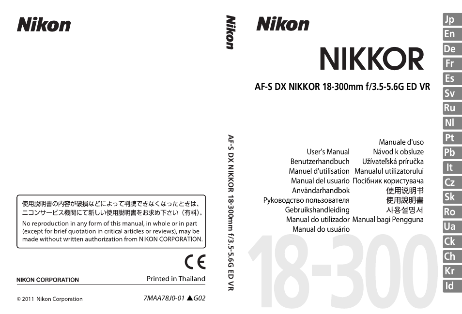 Nikon AF-S DX NIKKOR 18-300mm f-3.5-5.6G ED VR User Manual | 200 pages