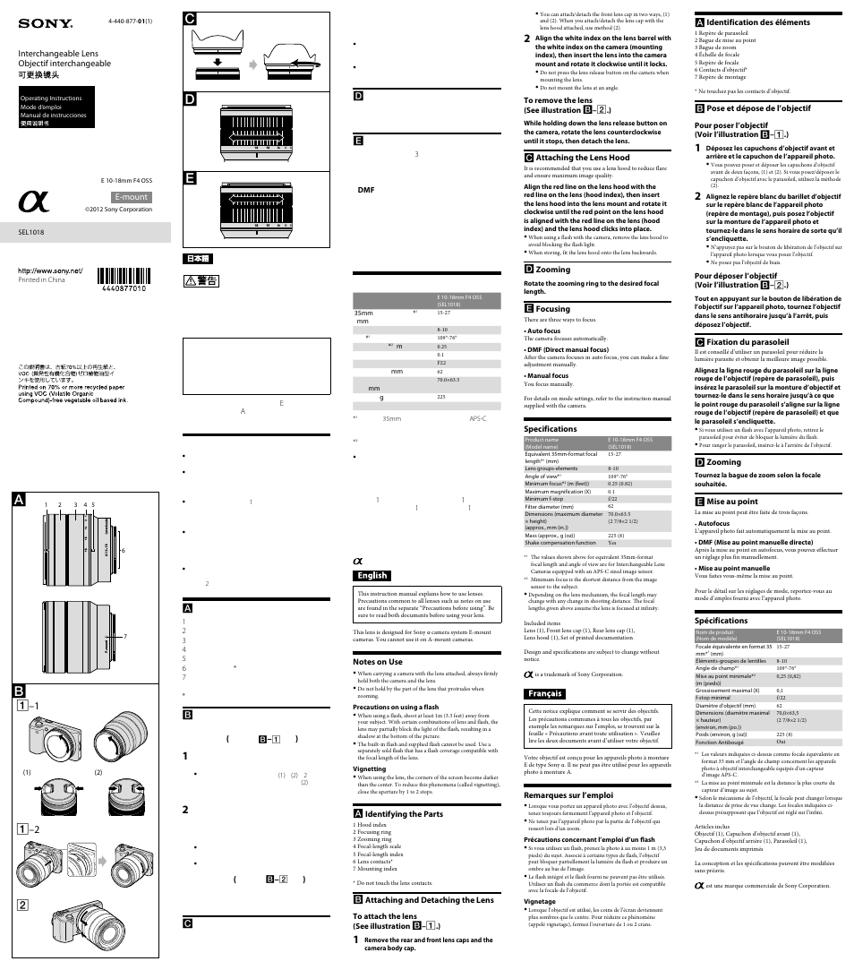 Sony SEL1018 User Manual | 2 pages