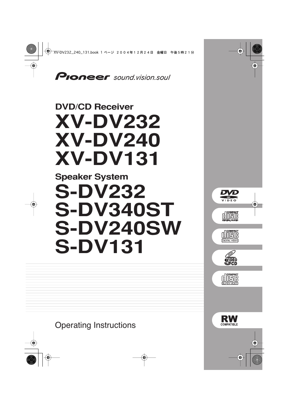 Pioneer DCS-240 User Manual | 44 pages