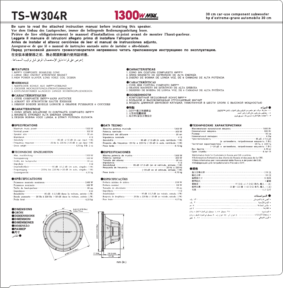 Ts-w304r, 1300i^!k | Pioneer TS-W304R User Manual | Page 6 / 8