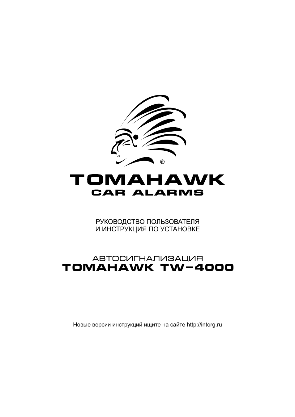 Инструкция по эксплуатации Tomahawk TW-4000 | 35 страниц