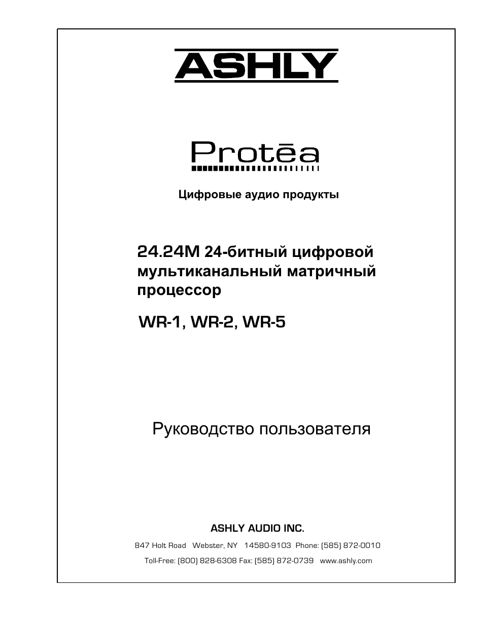 Ashly Audio 24.24 User Manual | 28 pages