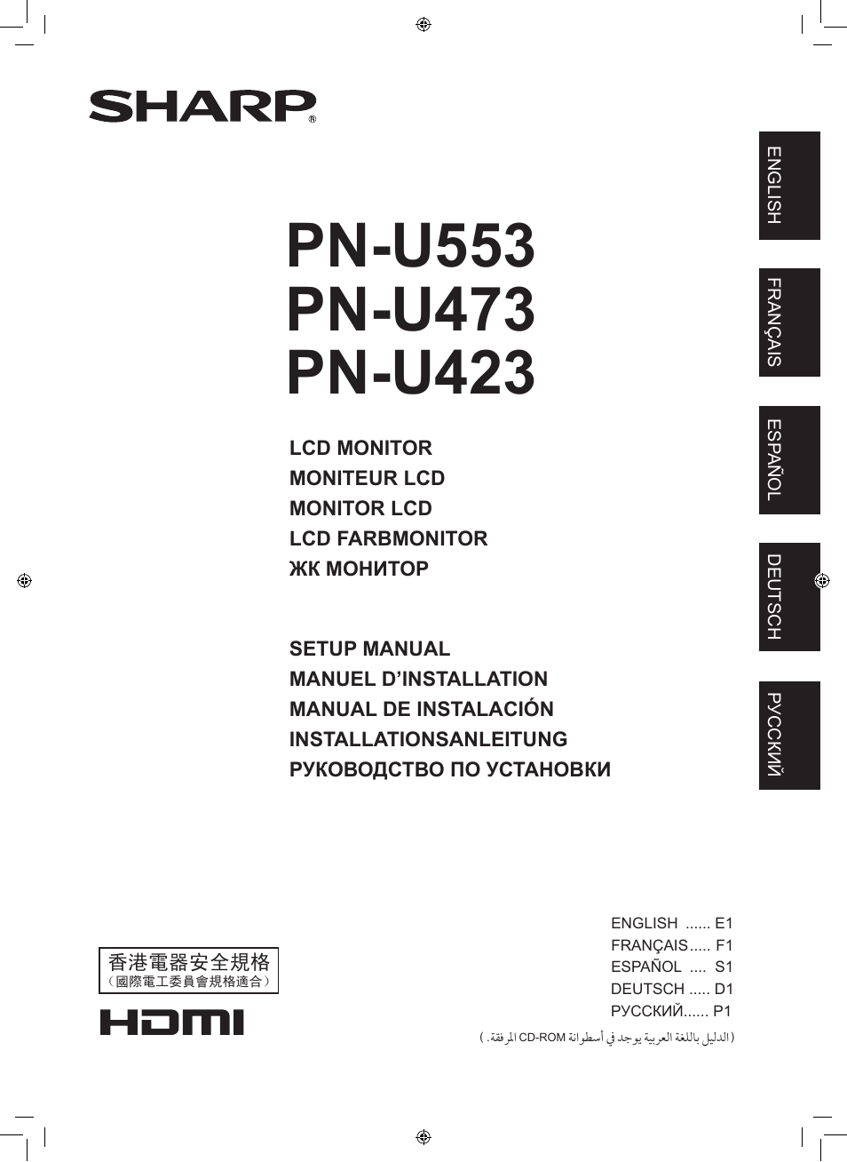 Sharp PN-U423 User Manual | 44 pages