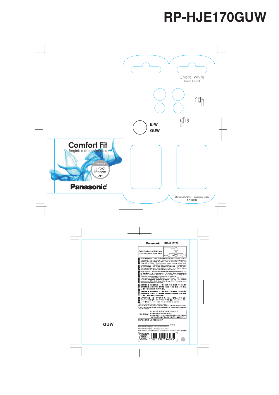 Panasonic RP-HJE170GUW white User Manual | 2 pages