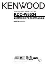 Kenwood KDC-W8534