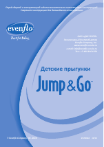 jump & go evenflo