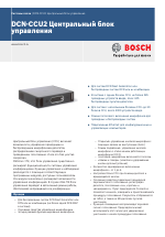 Bosch DCN-CCU2 Central Control Unit