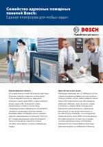 bosch fpa 5000 software download