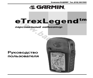 Garmin eTrex Venture