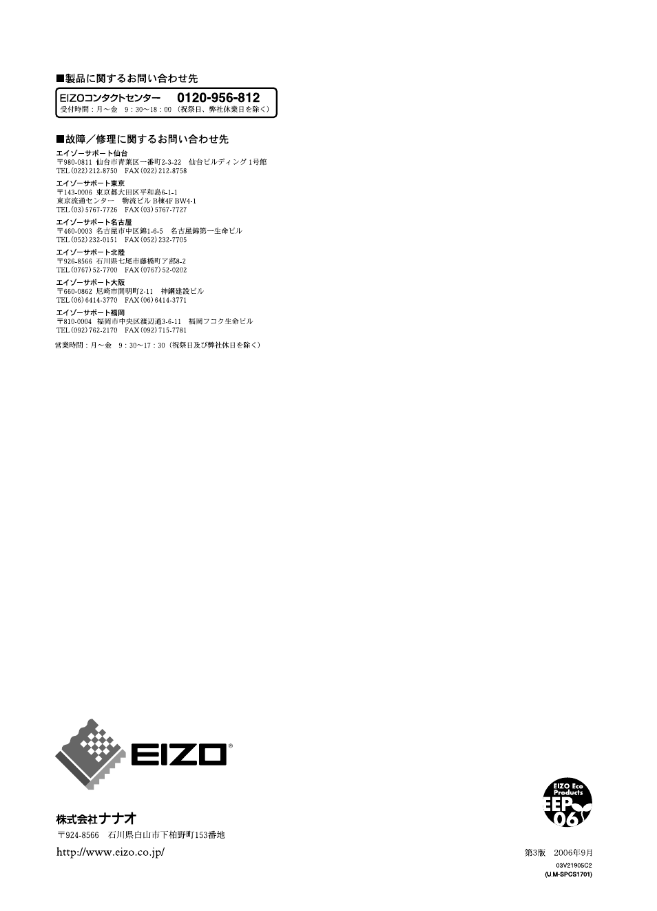 Eizo Flexscan S1701 User Manual Page 37 37 Also For Flexscan S1721 セットアップガイド Flexscan S1731 Flexscan S1901 Flexscan S1911 セットアップガイド Flexscan S1921 セットアップガイド Flexscan S1931 セットアップガイド