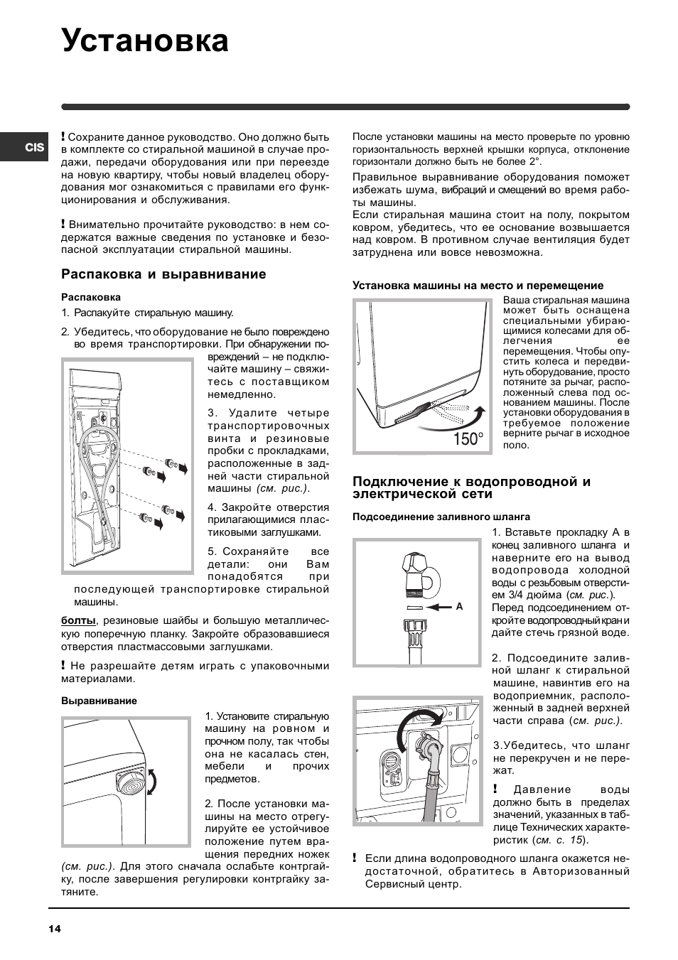 Как запустить стиральную машину индезит