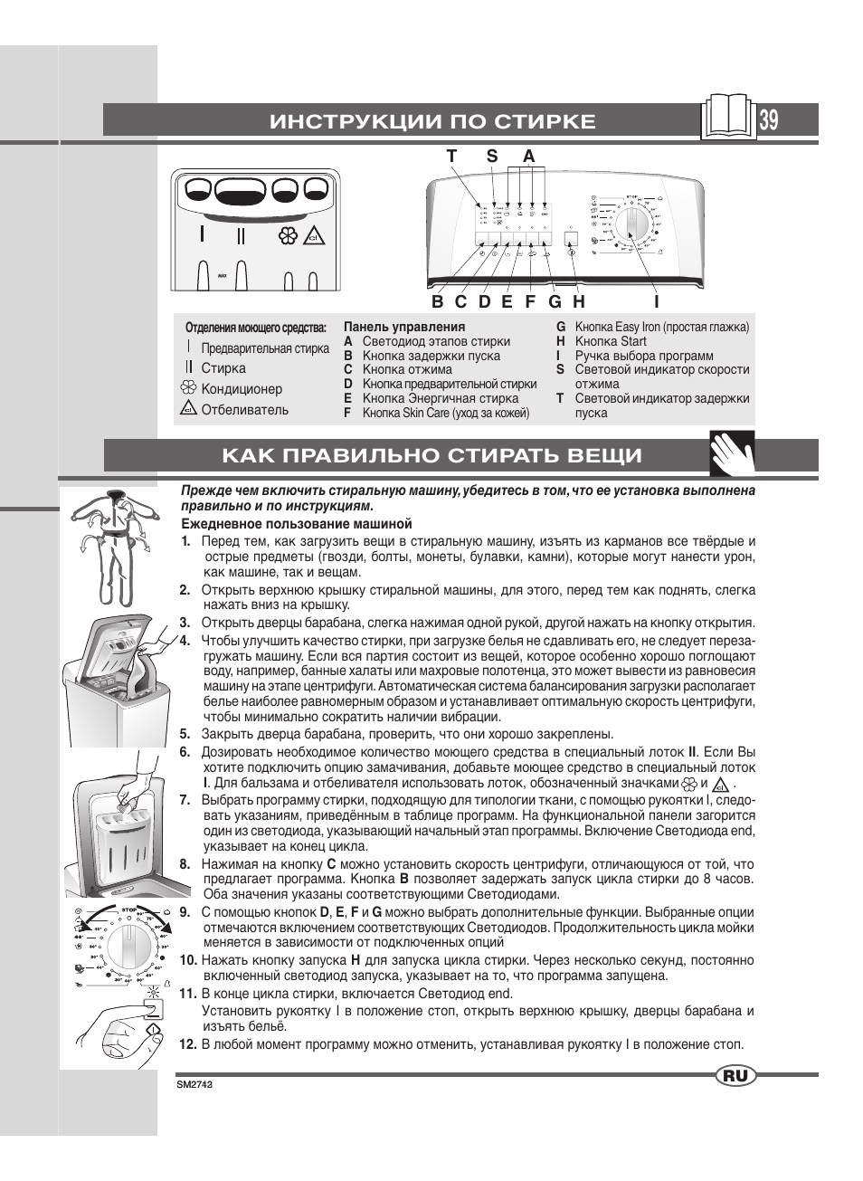 Ардо инструкция на русском. Ardo tln105sw. Инструкция стиральной машины effective Ardo TLN 85 SW. Ardo effective tln85ew инструкция стиральная машина. Программы стирки Ардо TLN 85 SW.