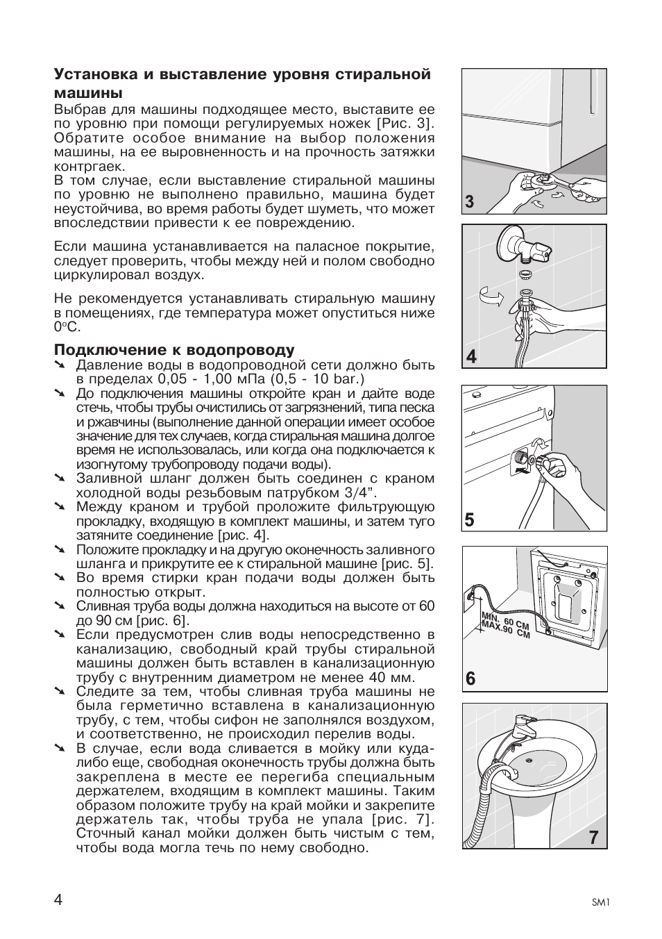 Ардо инструкция на русском. Стиральная машинка Ardo 1000 x инструкция.