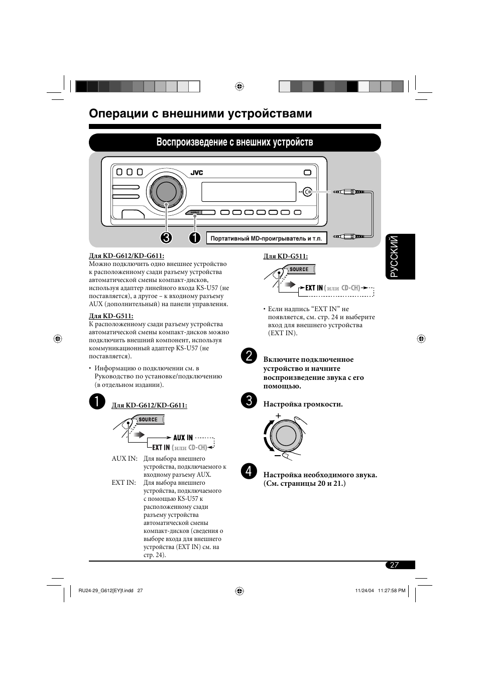 Jvc kd g527 инструкция скачать