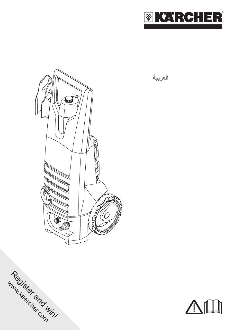 Karcher k5 схема сборки
