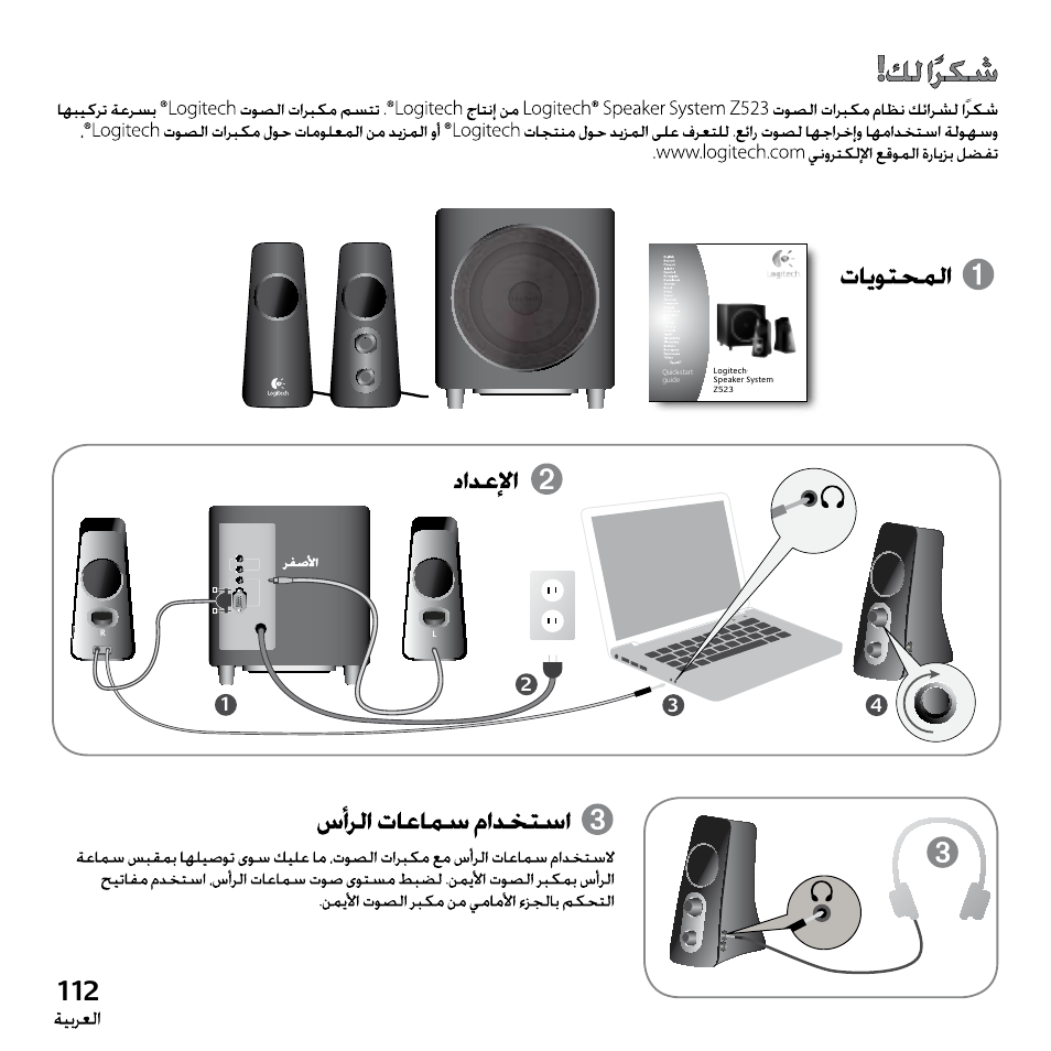 Logitech x 210 схема