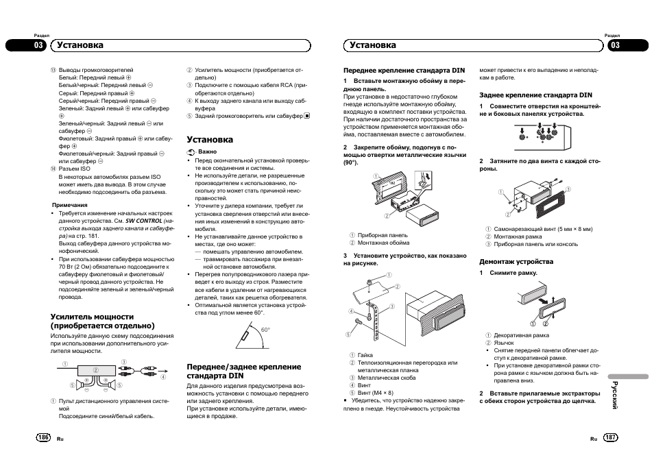 Pioneer deh 3300ub схема